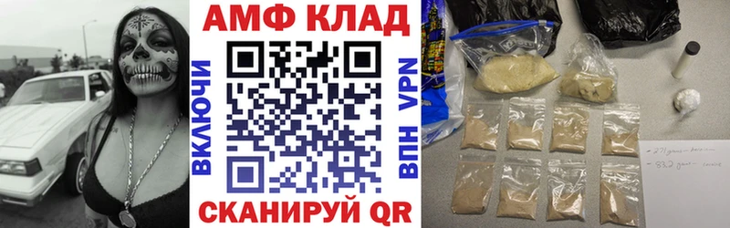 АМФ 98%  купить наркотики цена  Комсомольск 
