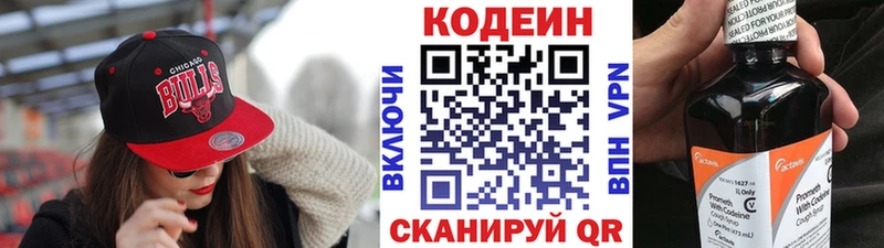 Кодеиновый сироп Lean Purple Drank Комсомольск