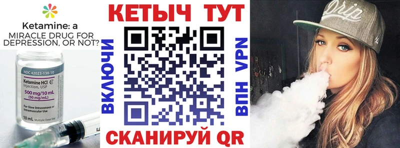 где найти   Комсомольск  КЕТАМИН ketamine 