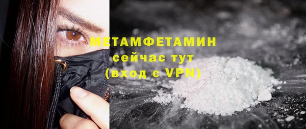 метамфетамин Няндома