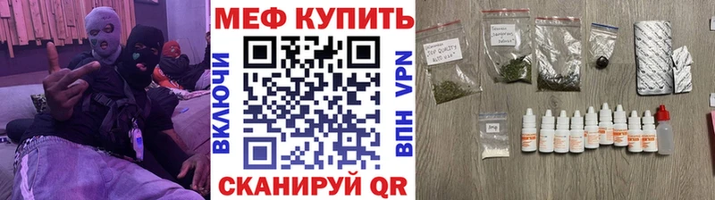 МЯУ-МЯУ 4 MMC  дарнет шоп  Комсомольск 