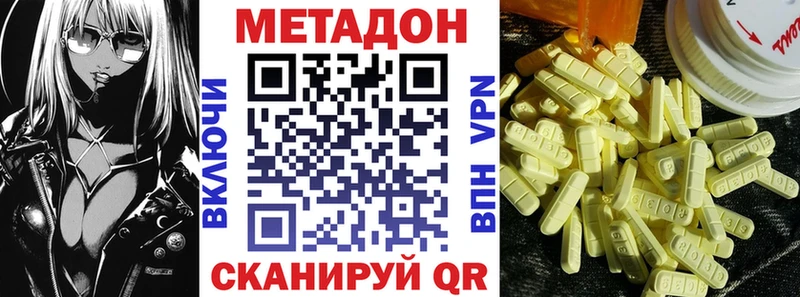 МЕТАДОН VHQ  omg ONION  Комсомольск 