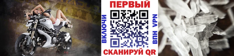 МЕТАМФЕТАМИН кристалл  даркнет сайт  darknet Telegram  Комсомольск 